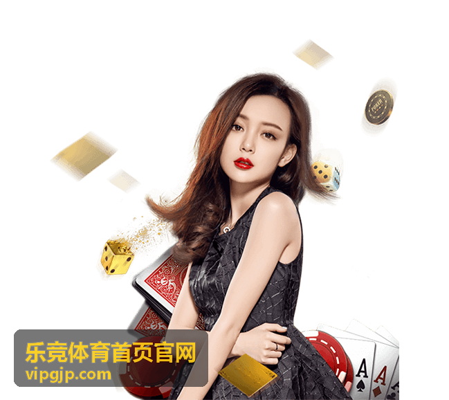 足球竞猜攻略 - 乐竞体育首页官网